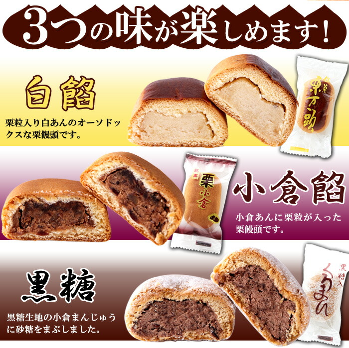 栗饅頭 栗饅頭詰合せ10ヶ入 | 商品詳細 | 高島屋オンラインストア