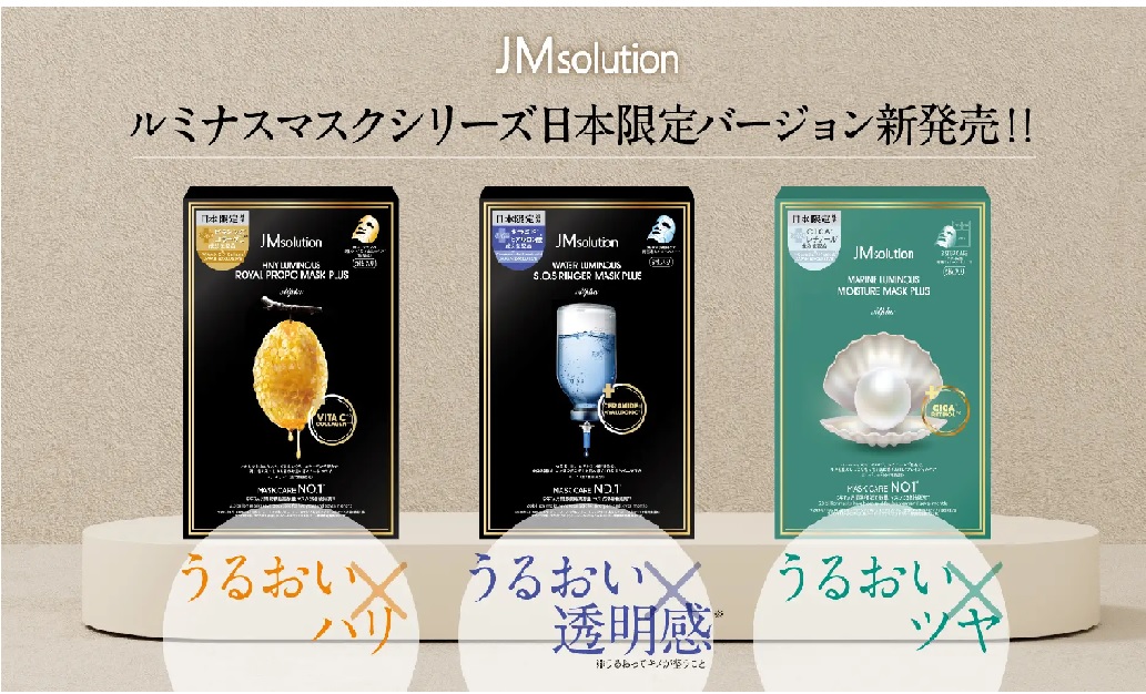 JMsolution ルミナスマスク プラスアルファシリーズ 5枚入り 韓国