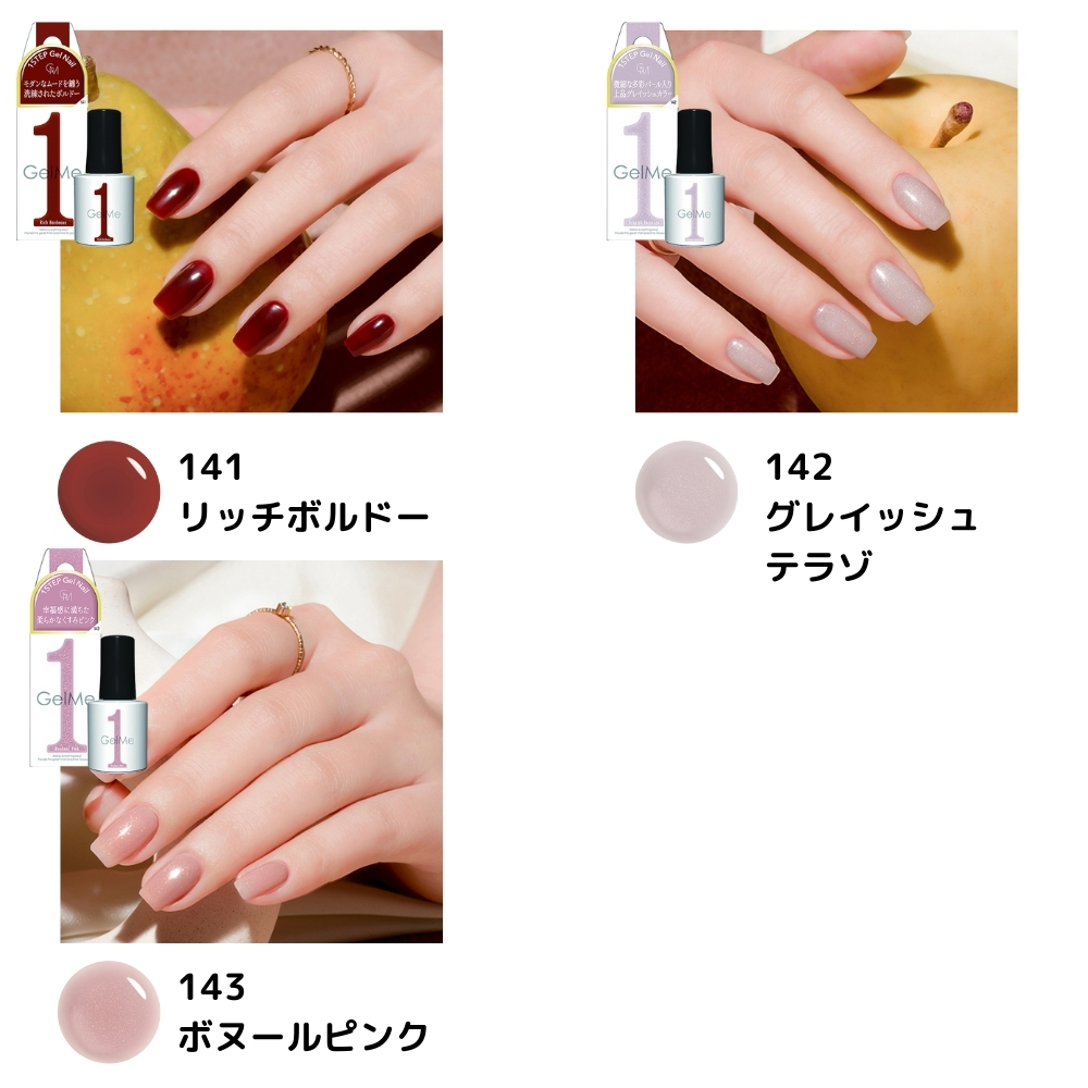 Gel Me1 ジェルミーワン ネイル ジェルネイル カラージェル