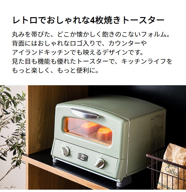 生活家電 電子レンジ/オーブン Aladdin アラジン トースター 4枚焼き ホワイト おしゃれ オーブン 