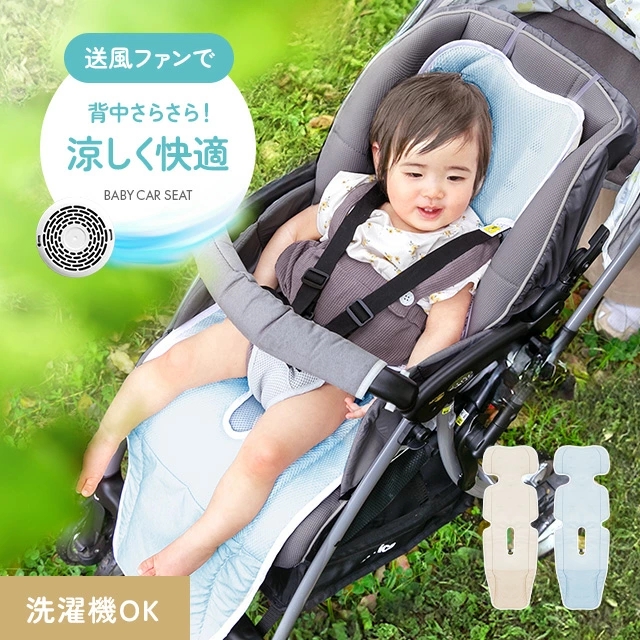 ベビーカーシート ファン付き ベビーカー シート 夏 赤ちゃん