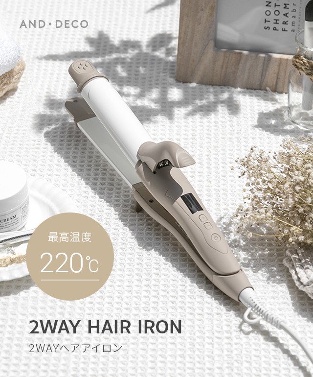 ヘアアイロン 2WAY ストレートアイロン ストレート カール ワンタッチ