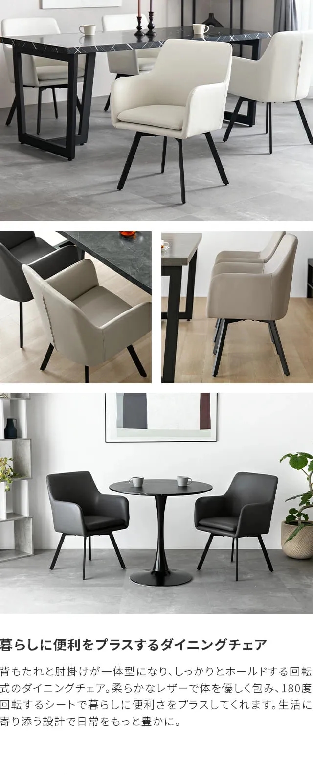 MODERN DECO（モダンデコ） ダイニングチェア 回転チェア 4脚セット