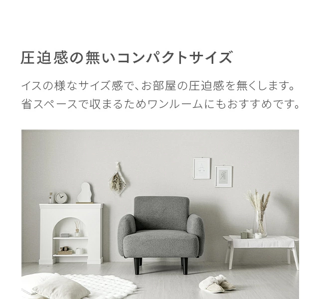 MODERN DECO（モダンデコ） ソファ 1人掛け 幅93cm ソファー 一人用