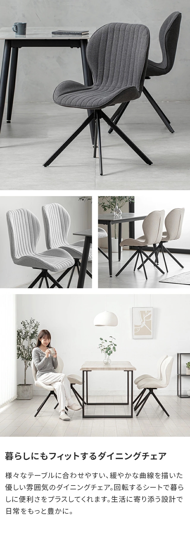 MODERN DECO（モダンデコ） ダイニングチェア 回転 チェア 1脚