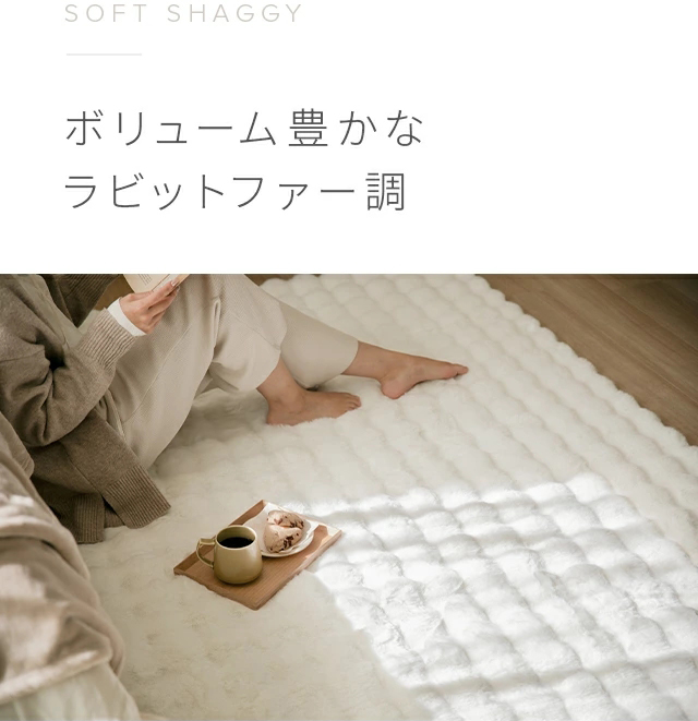 MODERN DECO ラグ 洗える ラビットファー調 180×180cm 正方形 MODERN DECO ラグ 洗える ラビットファー調 180×180cm 正方形