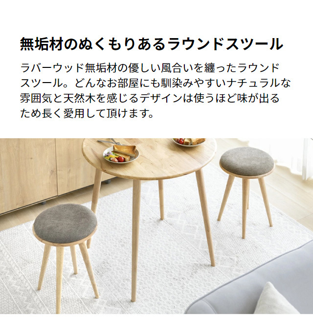 MODERN DECO スツール 木製 丸 北欧 おしゃれ 2脚セット MODERN DECO スツール 木製 丸 北欧 おしゃれ 2脚セット