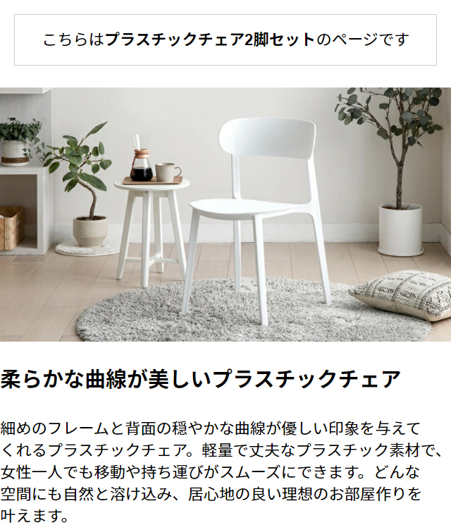 MODERN DECO（モダンデコ） ダイニングチェア おしゃれ 椅子 イス