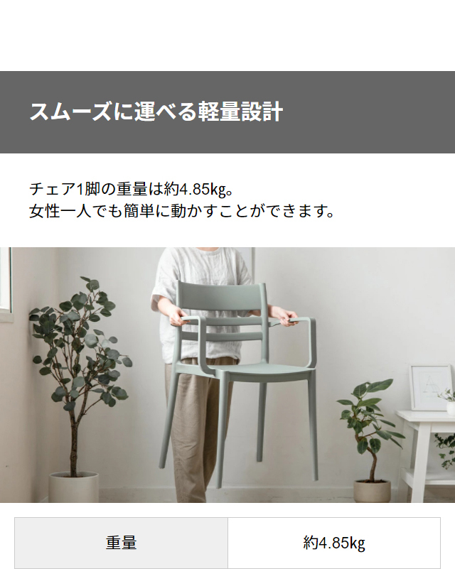MODERN DECO ダイニングチェア 肘掛付 スタイリッシュ 椅子 イス