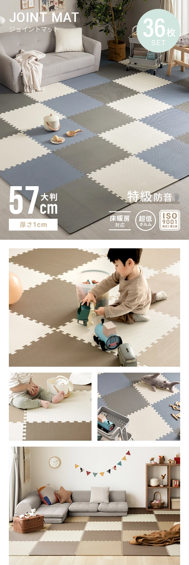 MODERN DECO ジョイントマット 大判 6畳 6.7畳 57cm 36枚セット