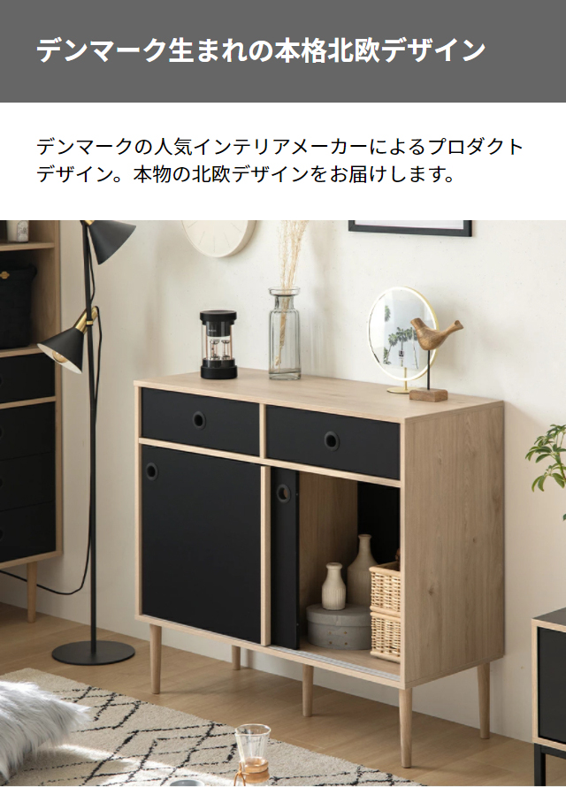 MODERN DECO デンマーク製 サイドボード リビングチェスト MODERN DECO デンマーク製 サイドボード リビングチェスト