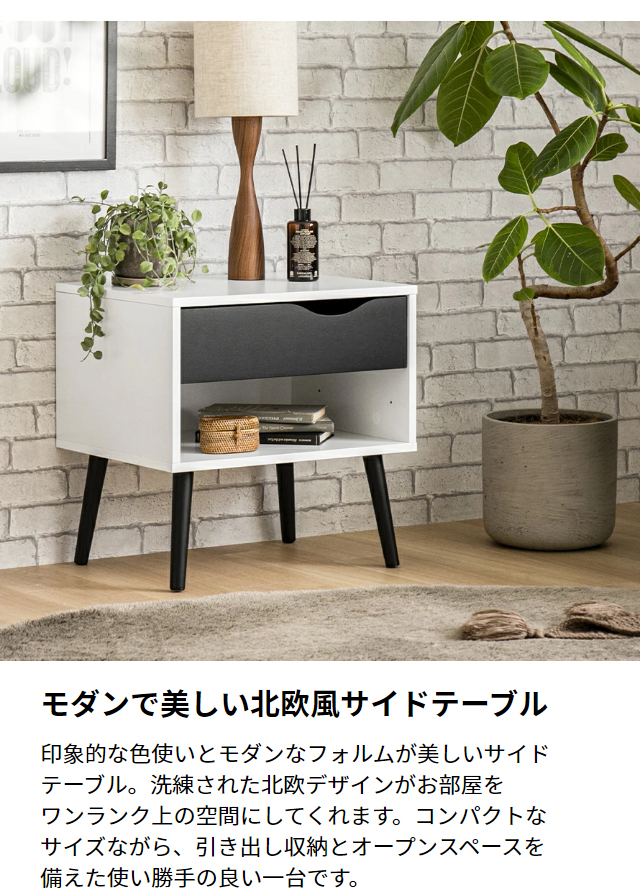 MODERN DECO（モダンデコ） サイドテーブル ナイトテーブル 収納