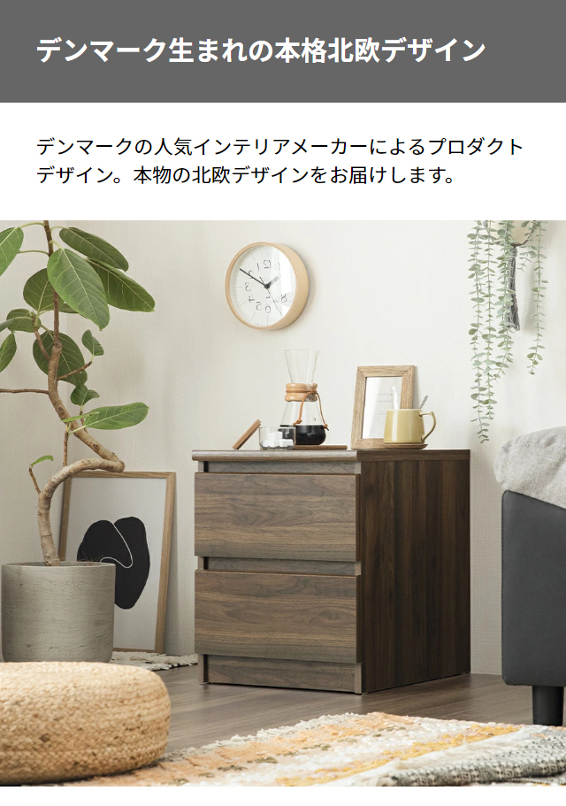 MODERN DECO（モダンデコ） サイドテーブル ナイトテーブル 収納