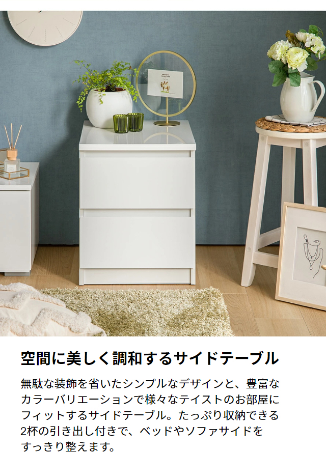 MODERN DECO（モダンデコ） サイドテーブル ナイトテーブル 収納