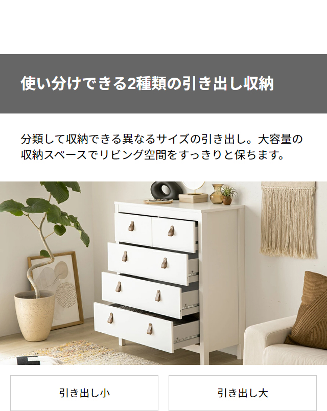 MODERN DECO チェスト タンス 洋服 収納 洋服タンス 木製