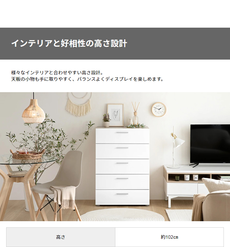 ホワイト　5段　チェスト　木製　シンプル家具　たんす　インテリア ホワイト チェスト タンス 木製 5段 一人暮らし 子供部屋 北欧 カントリー