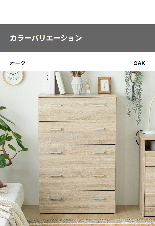 美品　モダンリビングチェスト　洋たんす　チェスト 楽天市場】チェスト 5段 モダンヴィンテージ 日本製 幅90cm