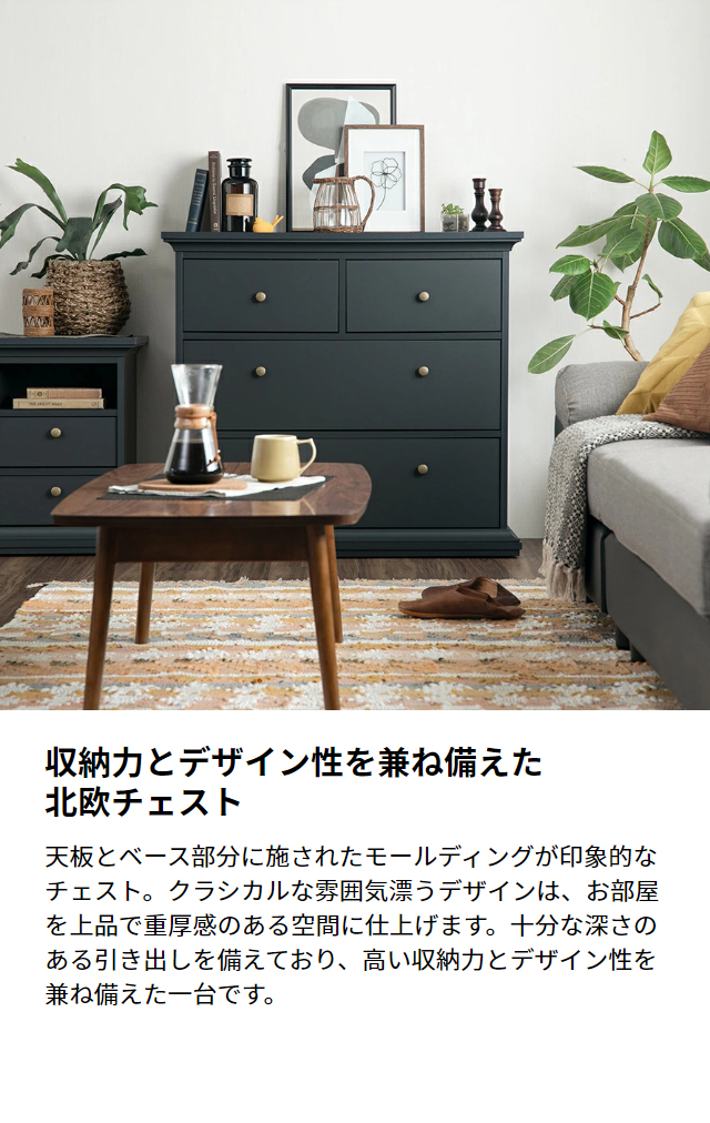 MODERN DECO チェスト おしゃれ タンス 収納チェスト洋服収納