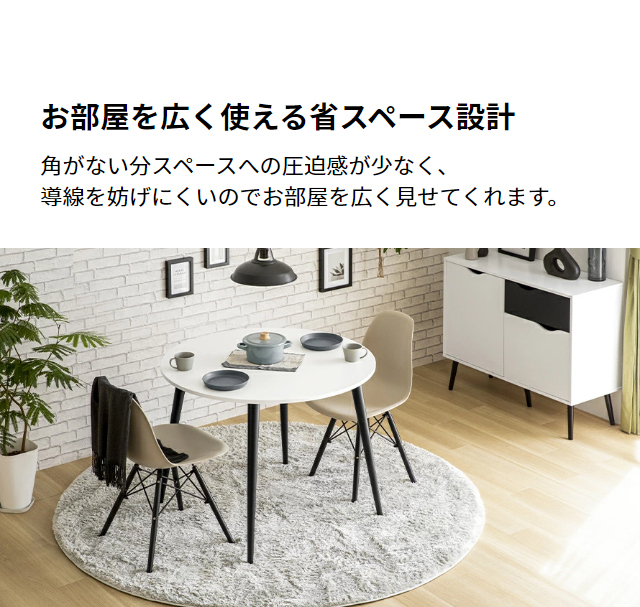 MODERN DECO（モダンデコ） ダイニングテーブル 丸テーブル 丸