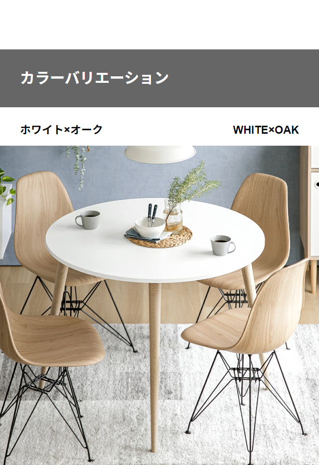 MODERN DECO ダイニングテーブル 丸テーブル 丸 ホワイト 白 幅
