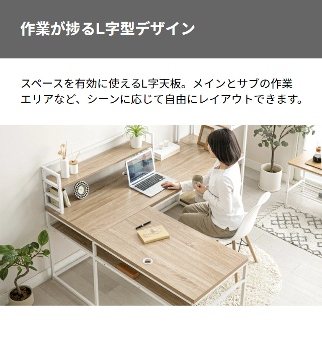 パソコンデスク L字 デスク ワークデスク L字デスク コーナーデスク