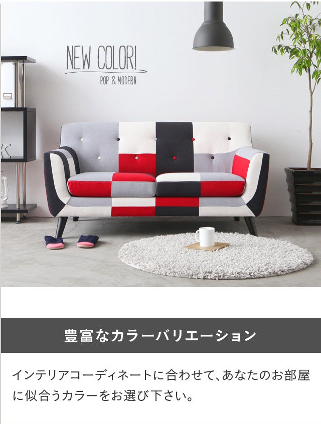 MODERN DECO（モダンデコ） ソファ ソファー 2人掛け ローソファー