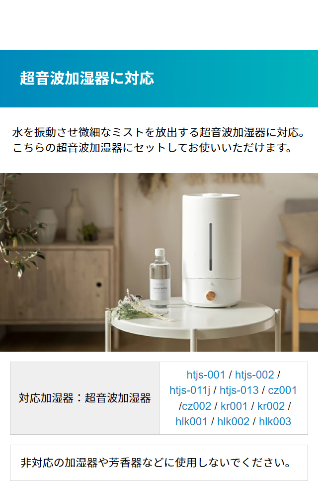 除菌消臭ウォーター 消臭 除菌 無香料 アロマディフューザー