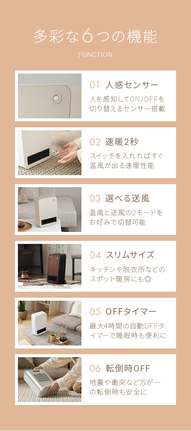 MODERN DECO（モダンデコ） 人感センサー付き セラミックファン