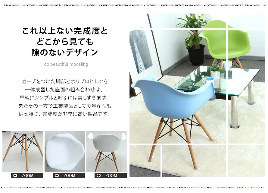 MODERN DECO（モダンデコ） チェア 北欧 シェルアームチェア 木足 DAW