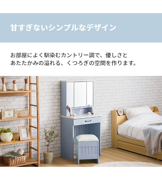 MODERN DECO フレンチカントリー ドレッサー 三面鏡 カントリー MODERN DECO フレンチカントリー ドレッサー 三面鏡 カントリー