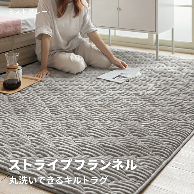 超話題新作 ラグ DECO MODERN 洗える キルトラグ 190×190cm ラグマット その他