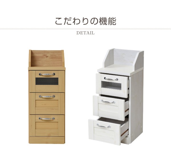 キッチン収納 ローチェスト 収納家具 チェスト フレンチカントリー 幅