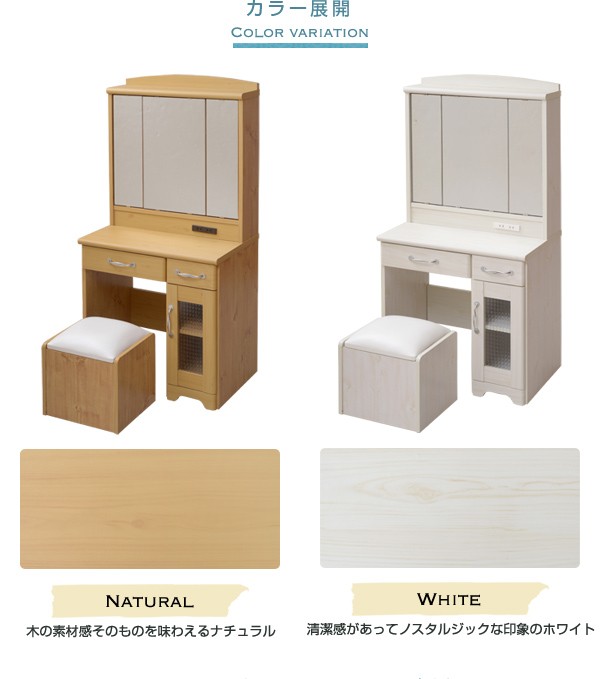 MODERN DECO（モダンデコ） ドレッサー 三面鏡 収納 引出し付き 椅子