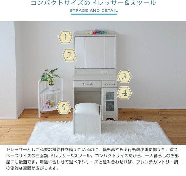新品ドレッサー 北欧風 鏡台 3引き出し付き お手入れしやすい収納力のあるライト付きドレッサー［日本製