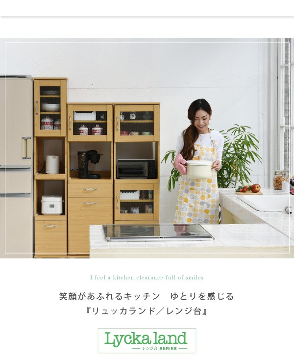 スリムキッチンラック FLL-0068