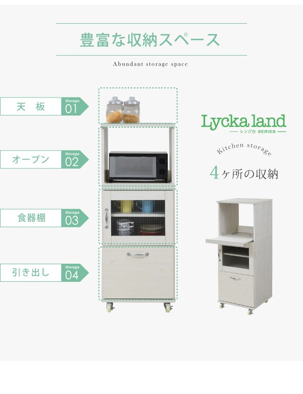 MODERN DECO スリム コンパクト 食器棚 レンジ台 レンジラック