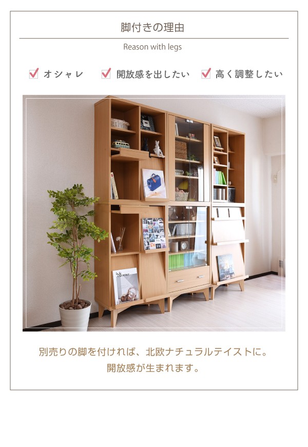 プラム様 送料分 ACTUS キャビネット 飾り棚 d2844