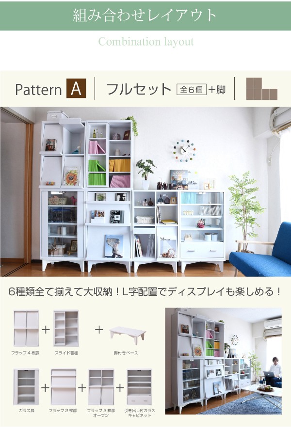 脚付きベース ディスプレイラック ラック 脚 足 脚部 フット シェルフ キャビネット 飾り棚 幅60 棚 本棚 スライド 収納 木目調 モダンデコ