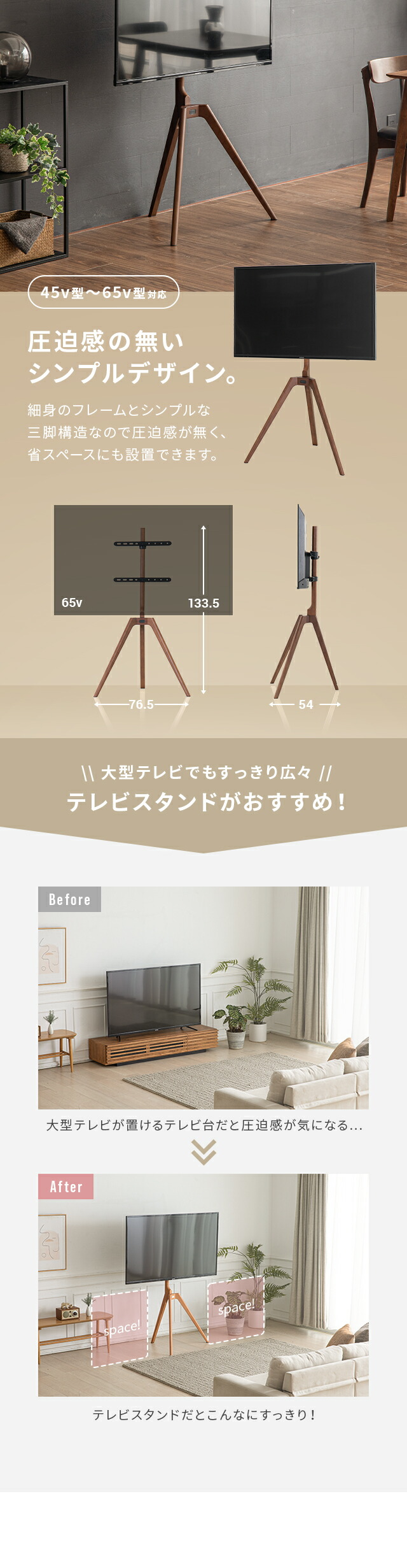 MODERN DECO テレビスタンド テレビ台 ハイタイプ 壁寄せ