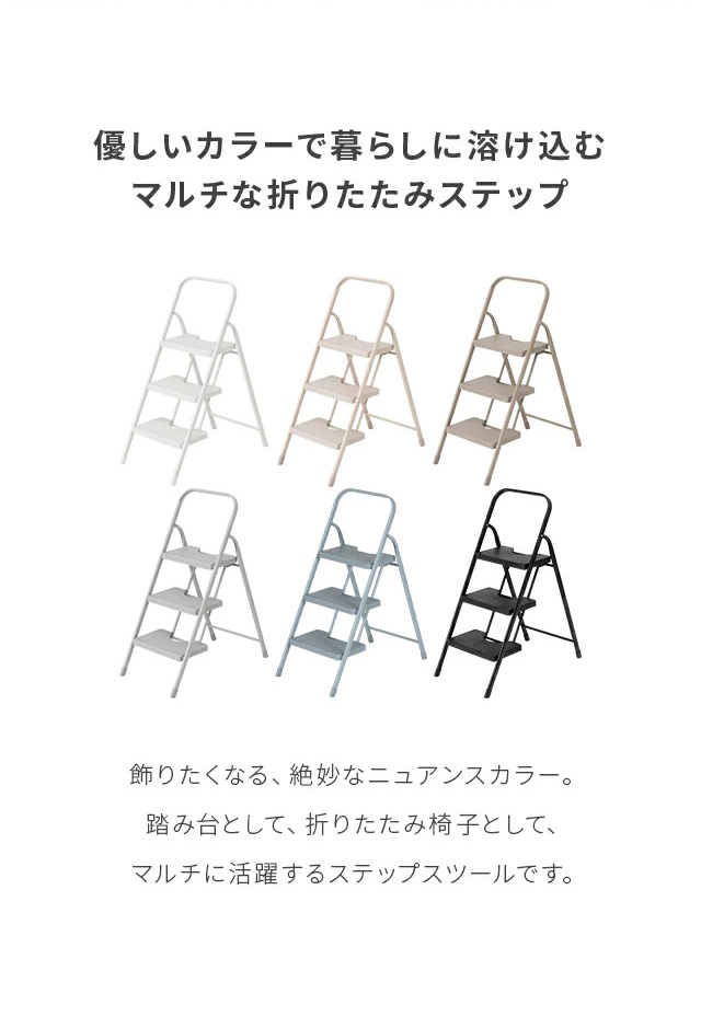 踏み台 脚立 折りたたみ おしゃれ 3段 オフホワイト ステップ台