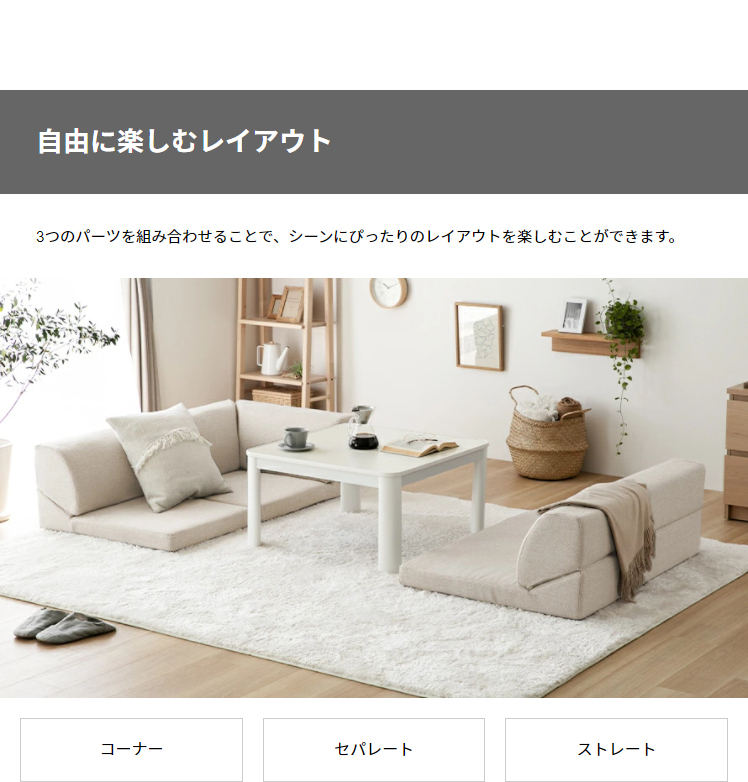 のためご ローソファー カウチ こたつ ファブリック 北欧 モダンデコ モダンデコ - 通販 - PayPayモール 3人掛け おしゃれ  ソファーベッド ソファー ソファ フロアソファ コーナー L字 ミストグレ - panarbora.de