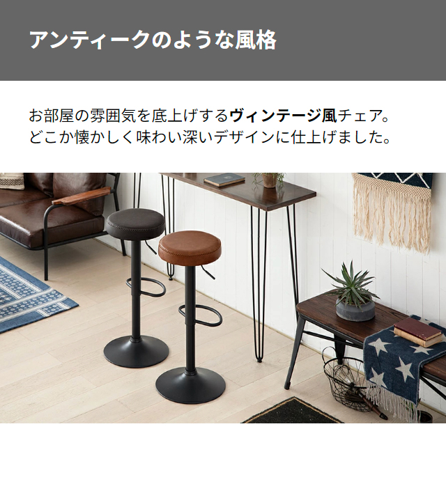 カウンターチェア 昇格式 バー 椅子 キッチン スツール