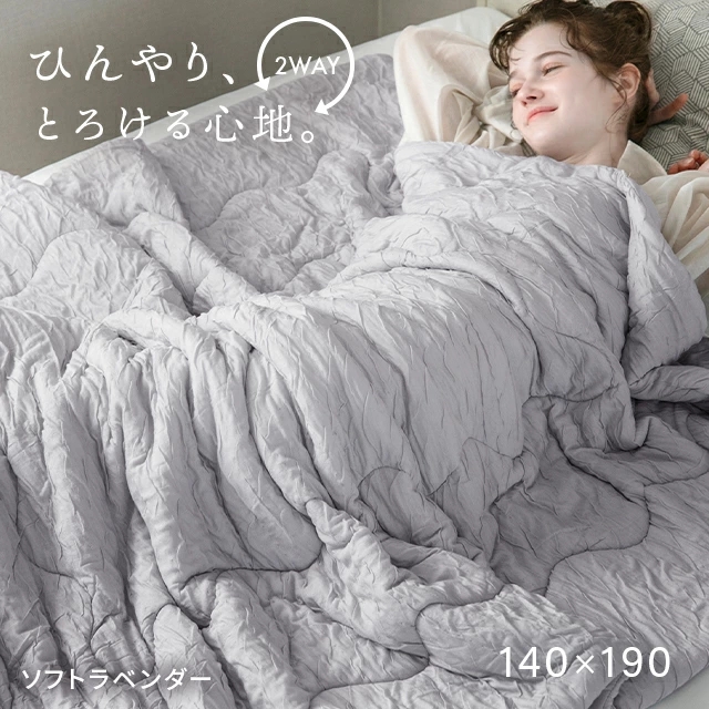 掛け布団 肌掛け布団 シングル 夏用布団 リバーシブル 洗える 接触冷感 タオルケット ガーゼケット くしゅくしゅ スローケット | MODERN DECO | 03