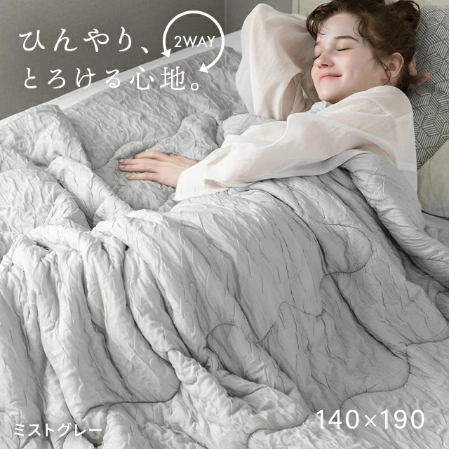 掛け布団 肌掛け布団 シングル 夏用布団 リバーシブル 洗える 接触冷感 タオルケット ガーゼケット くしゅくしゅ スローケット | MODERN DECO | 01