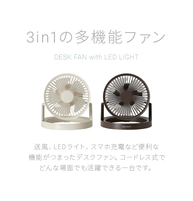 AND・DECO 卓上扇風機 キャンプ サーキュレーター デスクライト AND・DECO 卓上扇風機 キャンプ サーキュレーター デスクライト