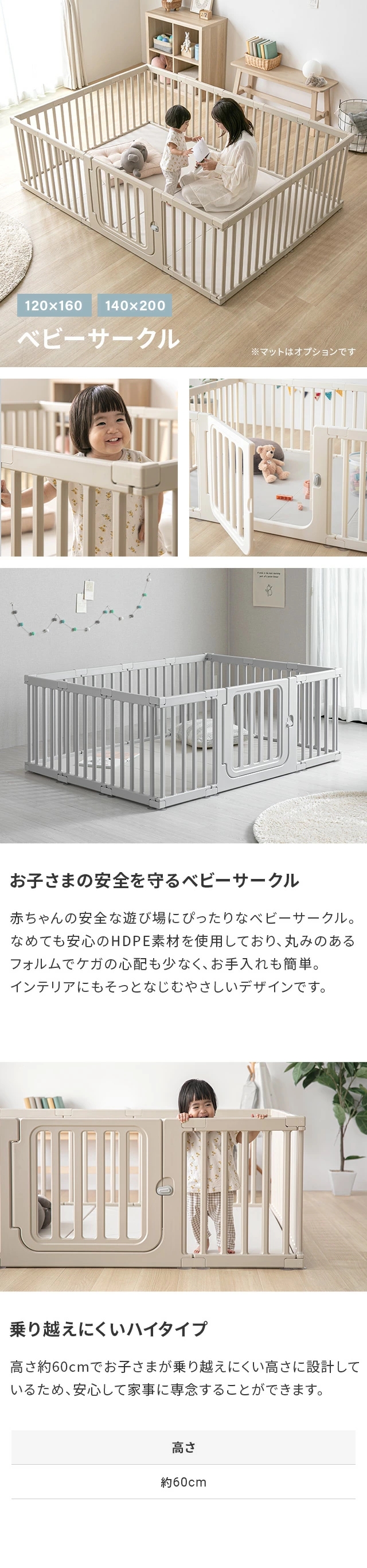 MODERN DECO（モダンデコ） ベビーサークル ゲート 120×160 サークル