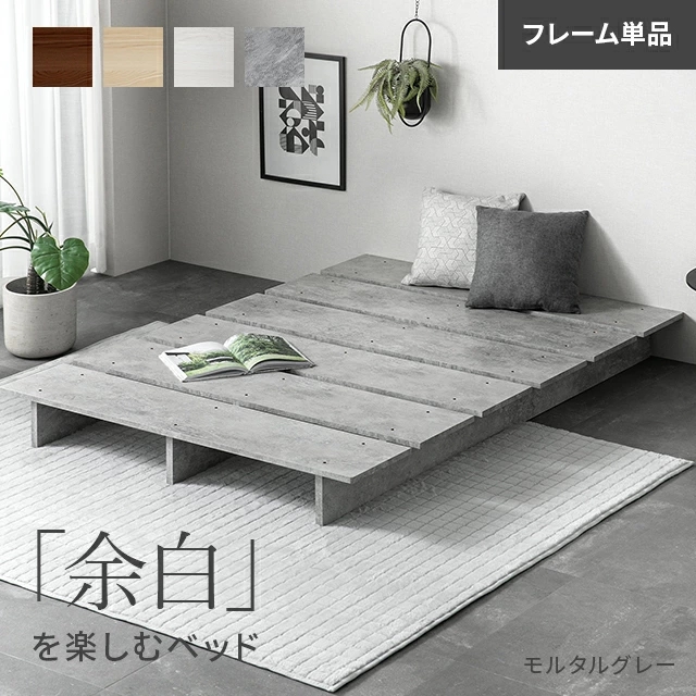 モタンデコ　すのこベッドフレーム MODERN DECO ベッド シングル すのこベッド ベッドフレーム