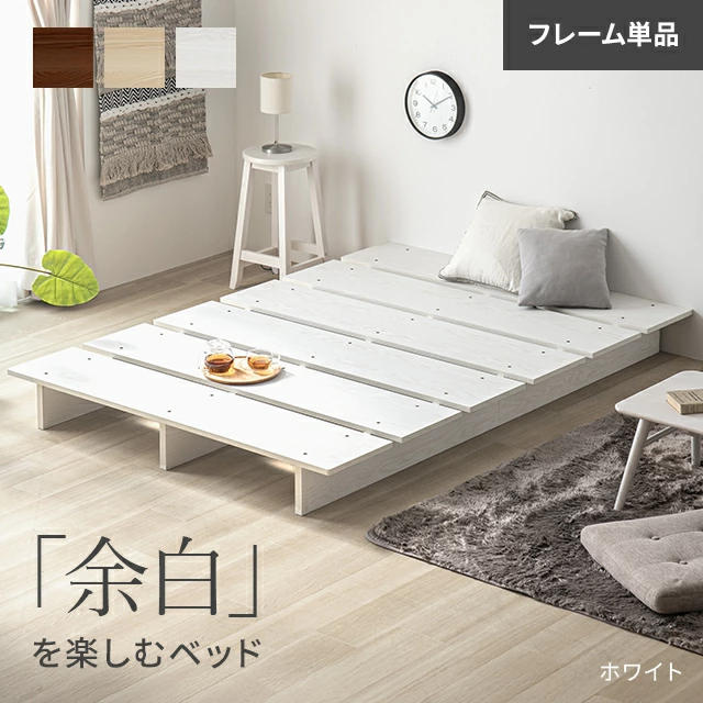 ベッド シングル ベッドフレーム ローベッド すのこベッド ステージベッド S フロアベッド すのこ おしゃれ | MODERN DECO | 02