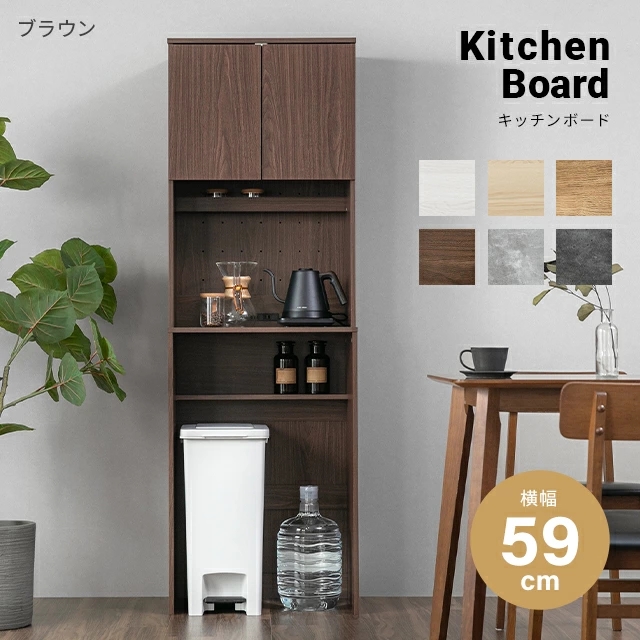 MODERN DECO（モダンデコ） 食器棚 スリム レンジボード キッチン