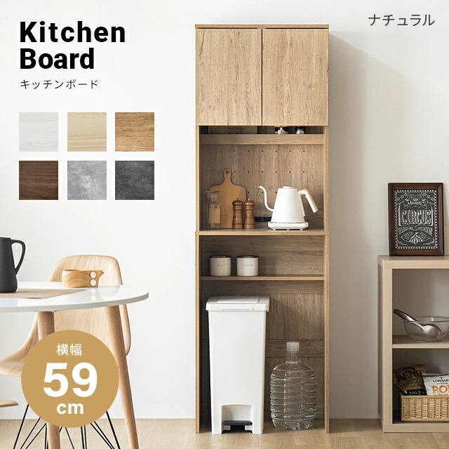 MODERN DECO（モダンデコ） 食器棚 スリム レンジボード キッチン